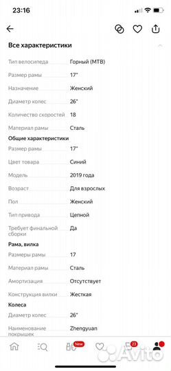 Велосипед подростковый 26