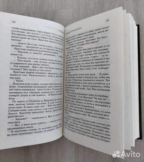 50 оттенков серого 1я часть