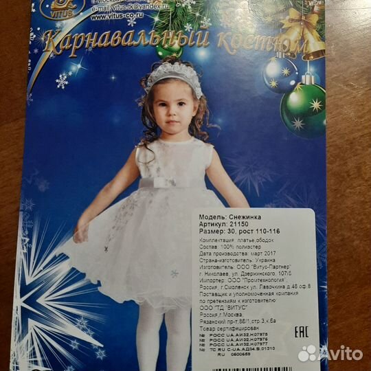 Платье снежинки 110-116 новое