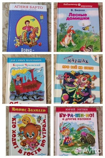 Книги для детей Барто, Чуковский, Бианки
