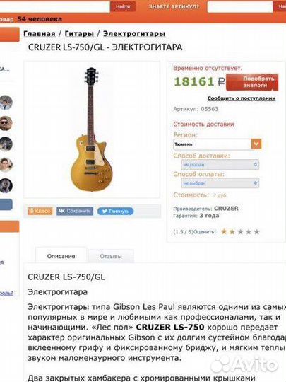Электрогитара cruzer BY crafter (LS-750) LES paul