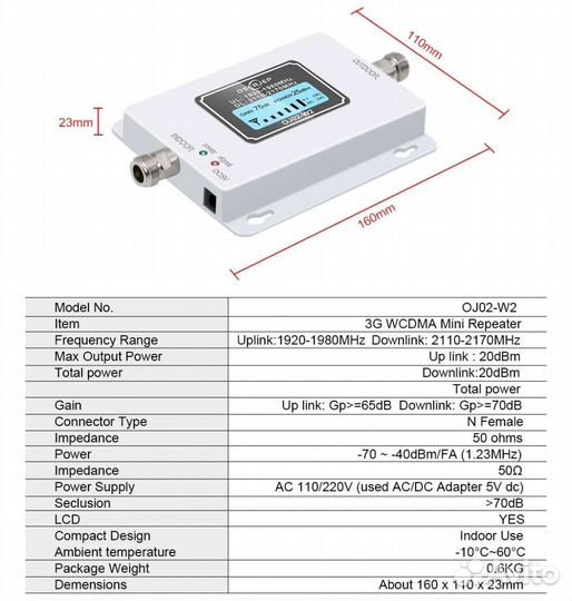 Усилитель сотового сигнала 70db 3G 2100 мгц