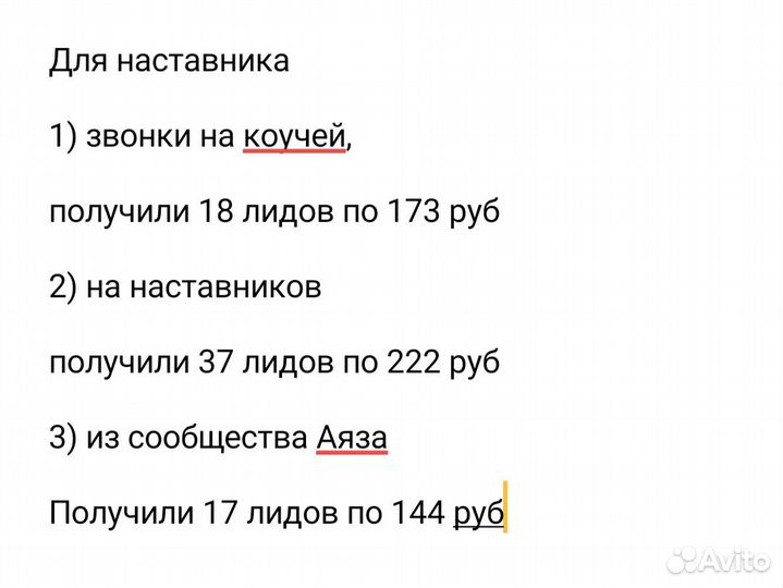 Автообзвон по базе - заявки в 2В2 от 90р за 4 часа