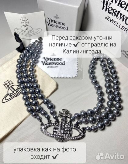 Колье чёрный жемчуг Vivienne westwood