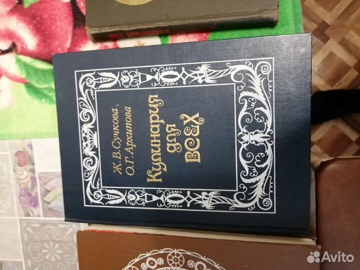 Книга о вкусной и здоровой пище