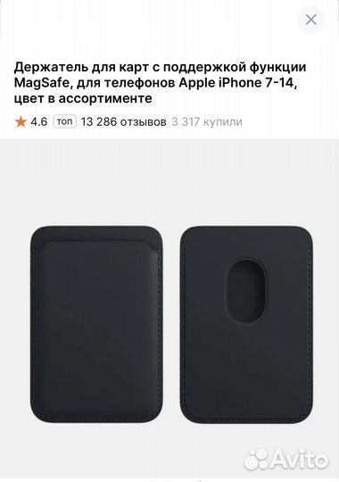 Держатель для карт