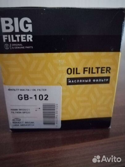 Фильтр масляный