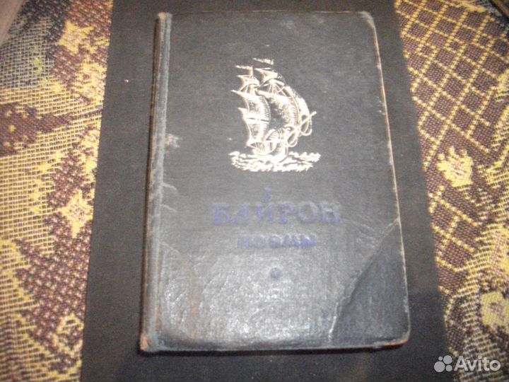 Байрон Поэмы