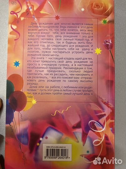 Детская книга