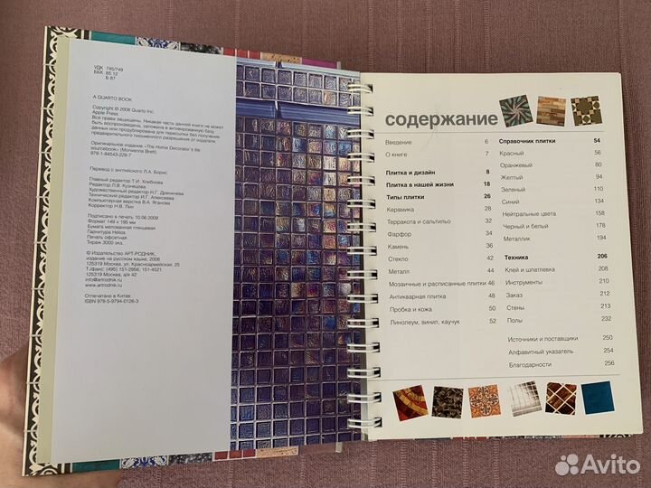 Плитка в дизайне интерьеров. Морвенна Бретт