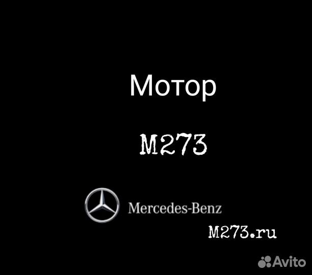 Свеча, катушка зажигания M272, M273. В наличии
