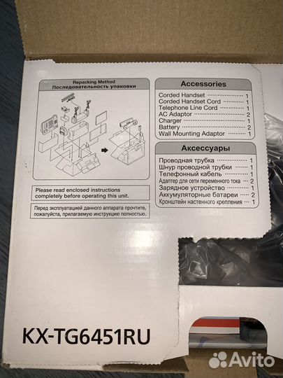 Радиотелефон Panasonic KX-TG6451RU