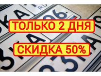 Изготовление госномеров в г. Новый Уренгой