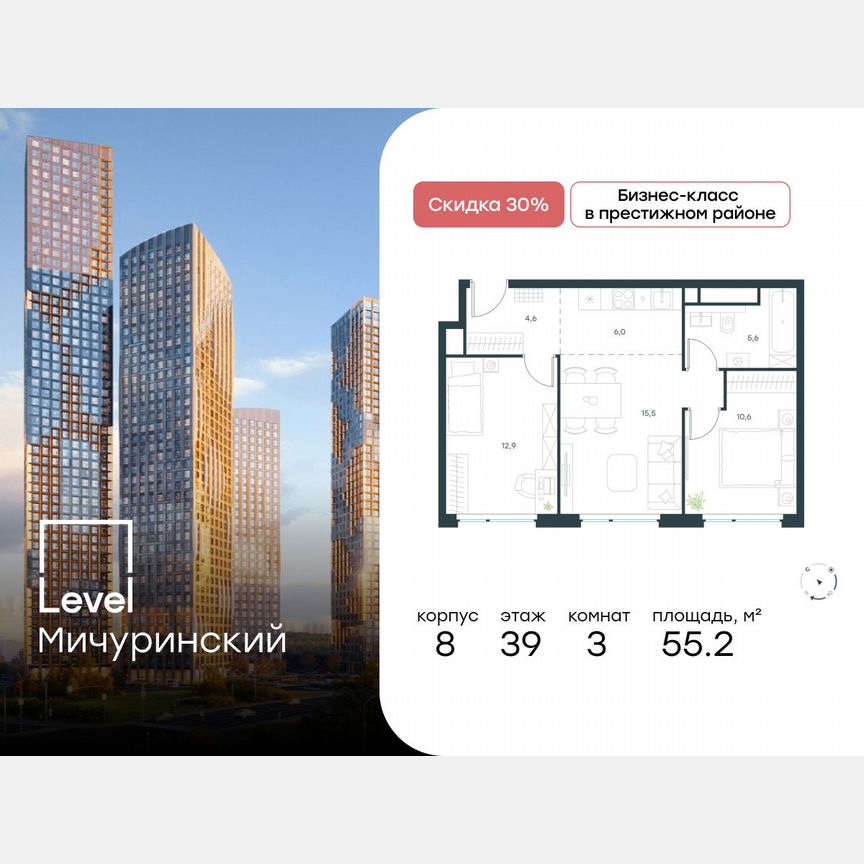 3-к. квартира, 55,2 м², 39/48 эт.
