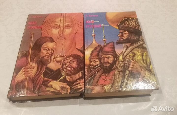 В.Костылев Иван Грозный