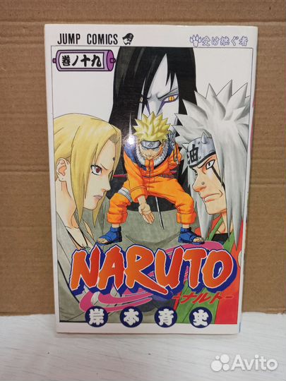 Манга Naruto Vol. 19/ Наруто Том 19