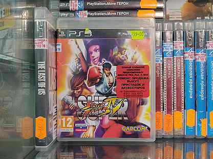 Super Street Fighter IV PS3