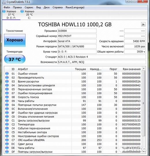 HDD toshiba PC L 200 sato 2.5 1TB для ноутбука