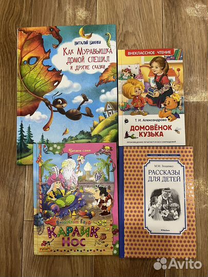 Детские книги