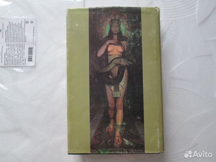 Книга д-р Папюс 