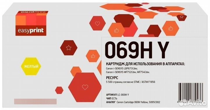 Картридж EasyPrint LC-069H Y 1490790