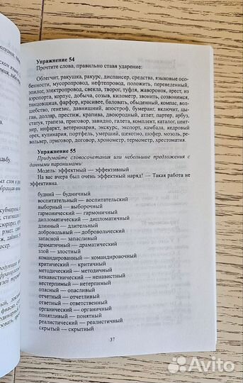 Учебник Тренинг будущего переводчика, Франц. Язык