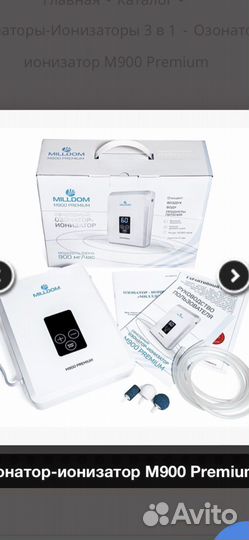 Озонатор ионизатор M900 Premium