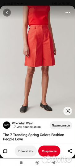 Бермуды шорты cos 34 новые