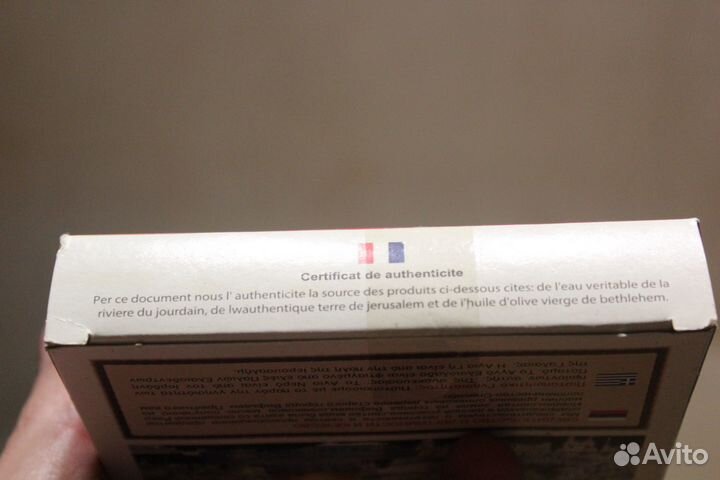 Набор паломника из Иерусалима