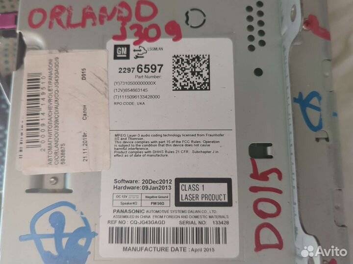 Автомагнитола Шевроле Орландо