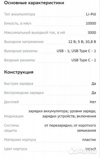 Беспроводная зарядка + PowerBank