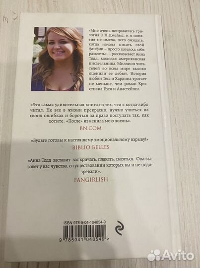 Книга после анна тодд
