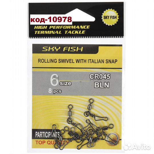 Вертлюг с карабином RollingSwivel