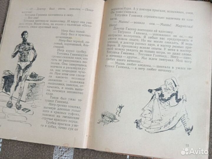 Книга три толстяка Олеша 1965