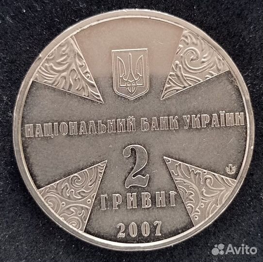 Монета 2 гривны.Иван Огиенко