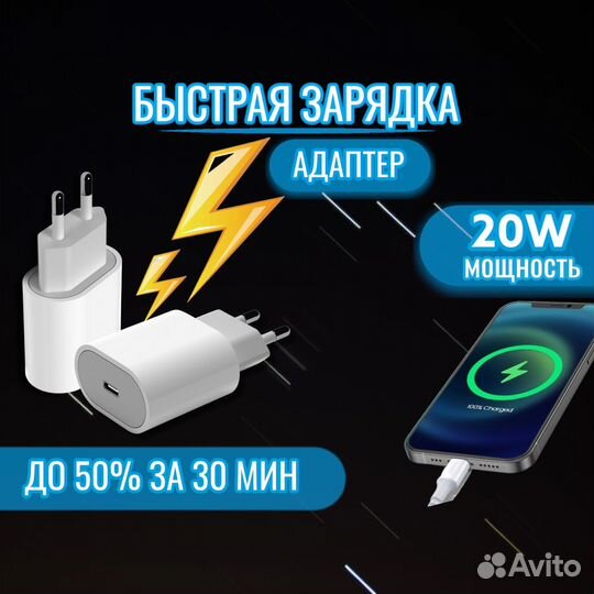 Адаптер питания USB-C мощностью 20 Вт, оригинал
