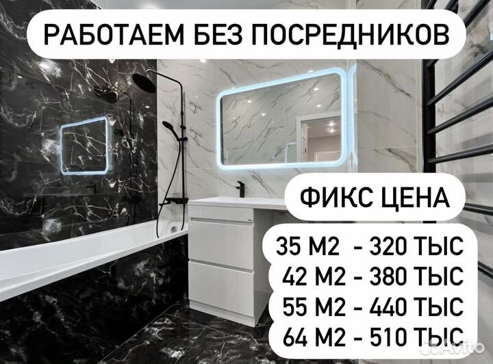 Ремонт квартир и домов под ключ