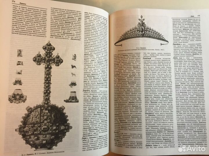 В. И. Даль Толковый словарь русского языка