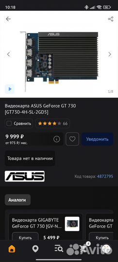 Asus gt730 2gb