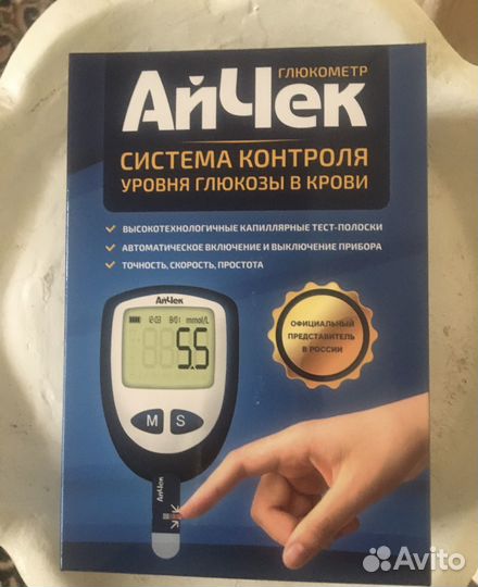 Глюкометры новые Айчек,Selfy check reguаайчек