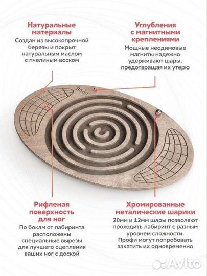 Баланс борд с лабиринтом