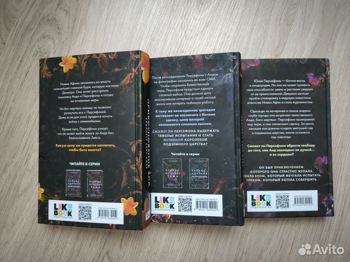 Скарлетт Сент-Клэр - цикл книг 