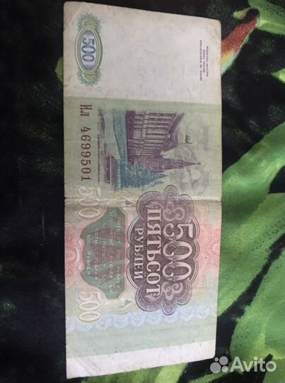 Продажа купюры