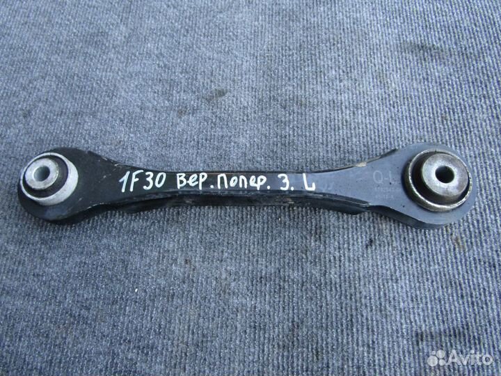 Рычаг задний бмв Ф31 33326792543 33326792544