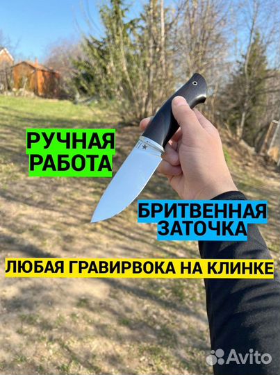 Нож шкуросьемный охотничий