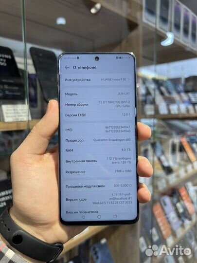 HUAWEI NOVA 9 SE, 8/128 ГБ