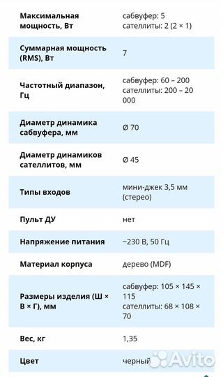 Компьютерные колонки 2.1