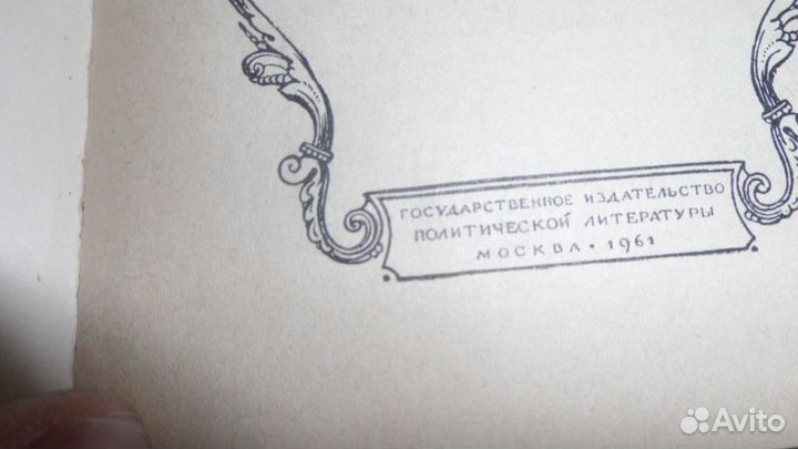 1961г карманное богословие