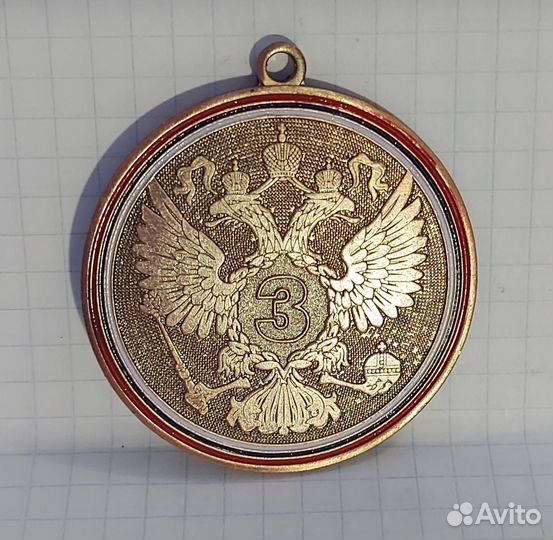 Медали за 3 место