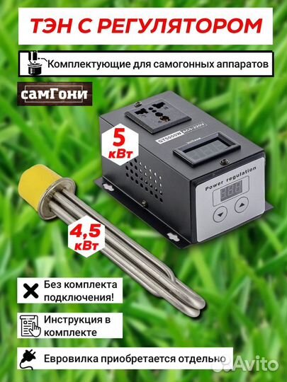 Тэн 3/ 4,5 кВт + регулятором 5 кВт с вентилятором